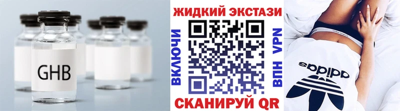 где купить наркоту  Дегтярск  БУТИРАТ оксибутират 