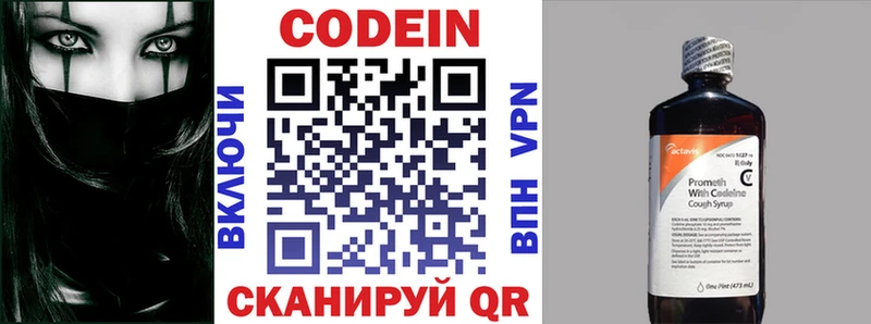 KRAKEN как войти  Дегтярск  Кодеиновый сироп Lean напиток Lean (лин)  купить  