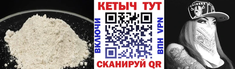 Кетамин VHQ Дегтярск