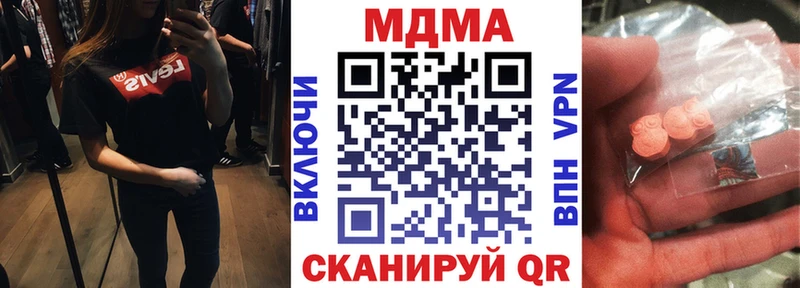 МДМА crystal  Дегтярск 