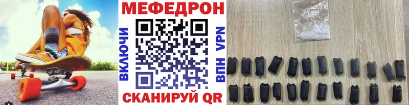Мефедрон mephedrone  продажа наркотиков  МЕГА зеркало  Дегтярск 