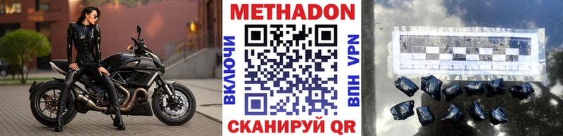 где купить наркоту  МЕГА как войти  МЕТАДОН methadone  Дегтярск 